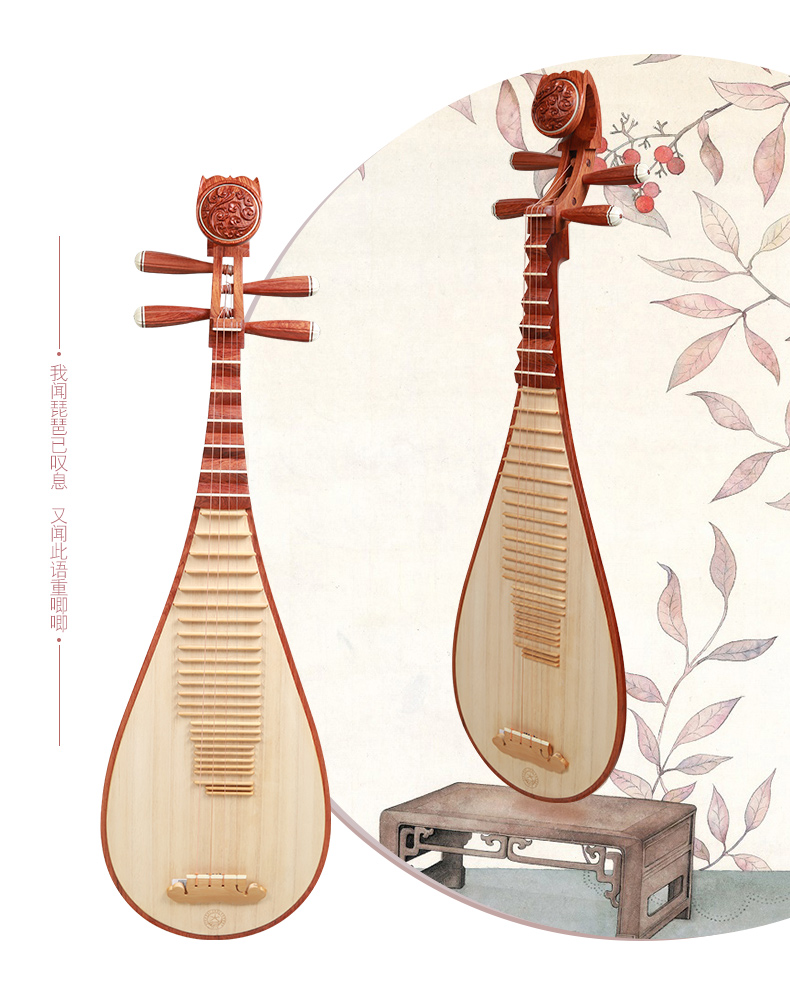 星海8914-aa特级木原木抛光酸枝木演奏级琵琶乐器定制款【图片 价格