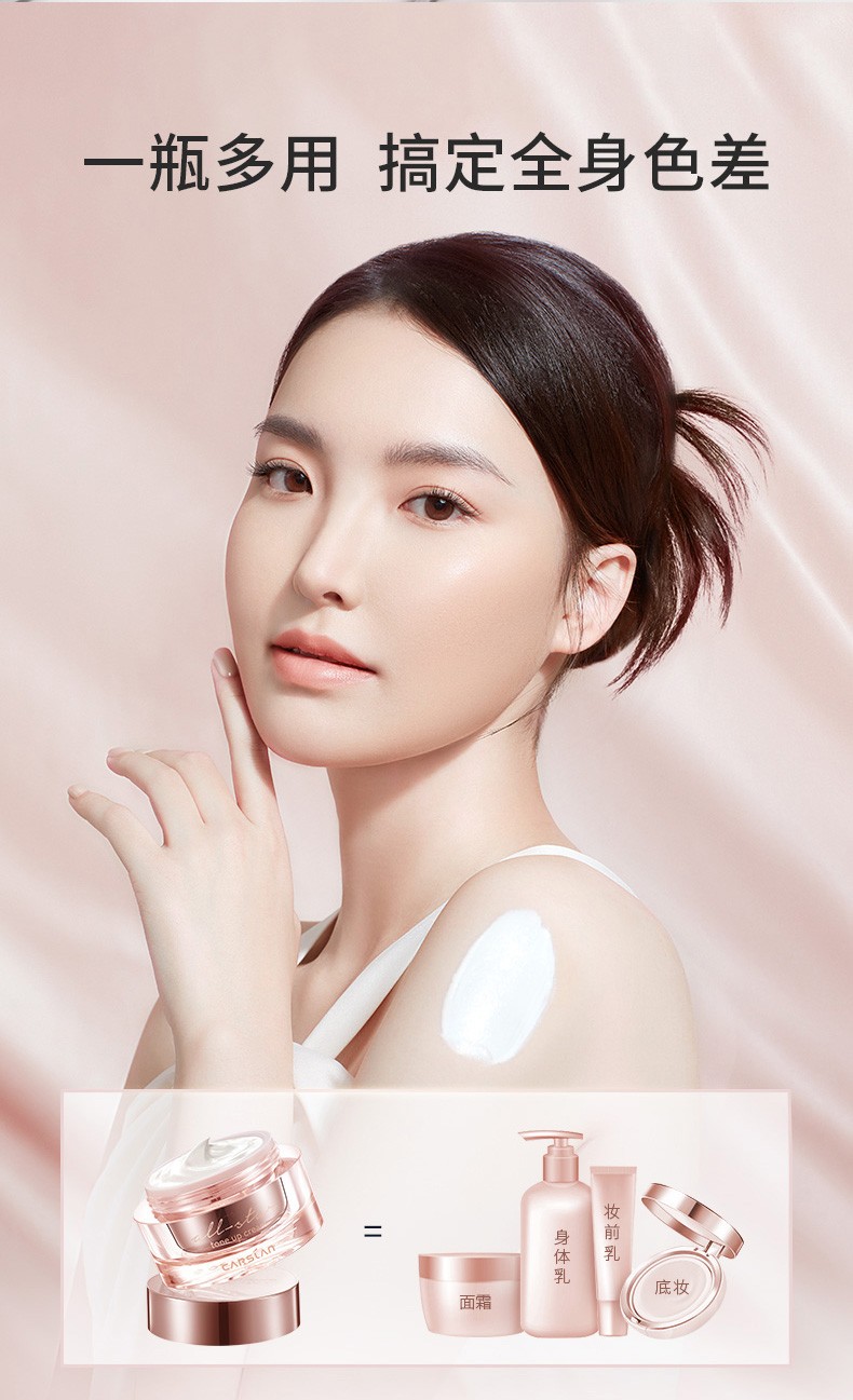 卡姿兰明星素颜霜面霜女妆前乳补水保湿隔离霜控油遮瑕裸妆白皙提亮