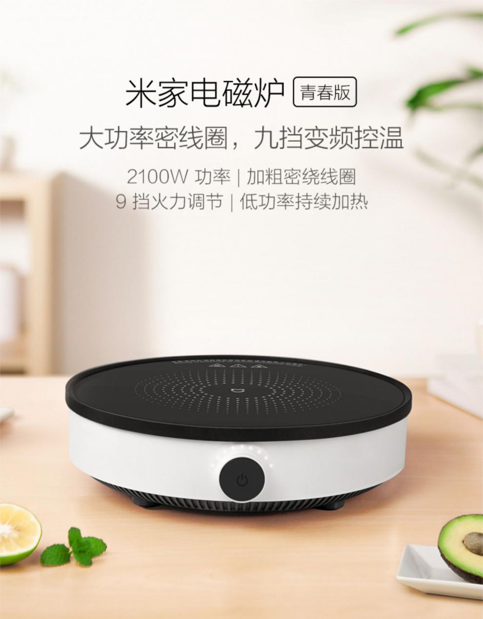 小米米家电磁炉锅青春版知吾煮汤锅套装小型家用智能控温炒菜火锅米家