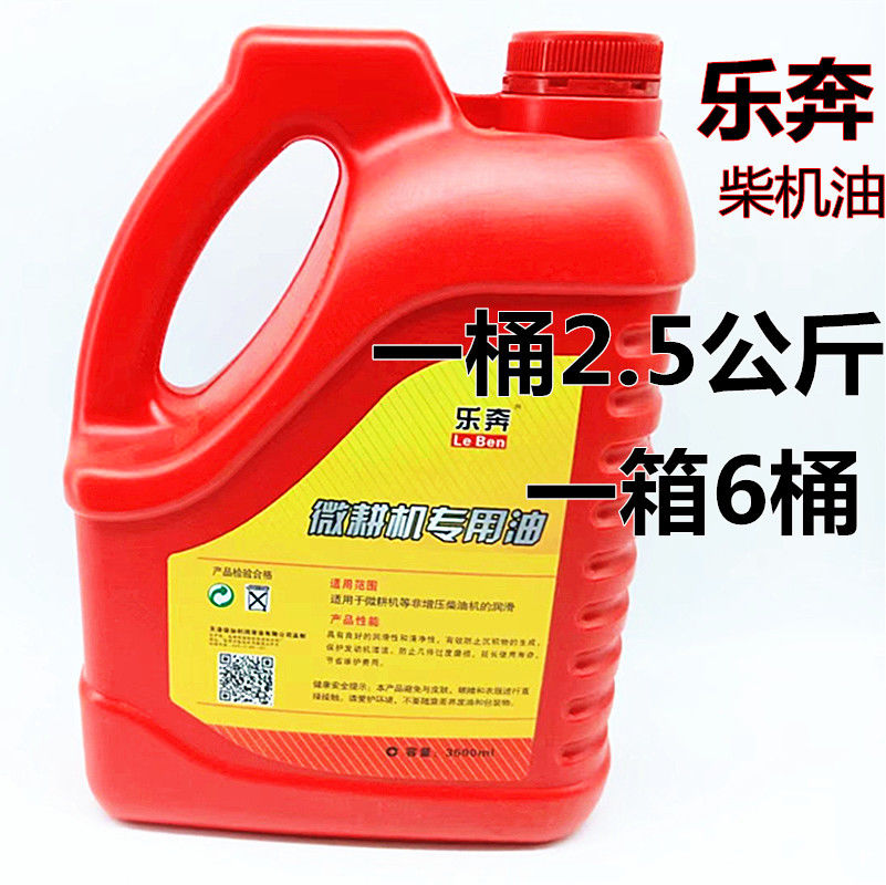微耕机手扶式拖拉机油单杠柴机油农用机械专用油通用cd15w40小红桶1瓶