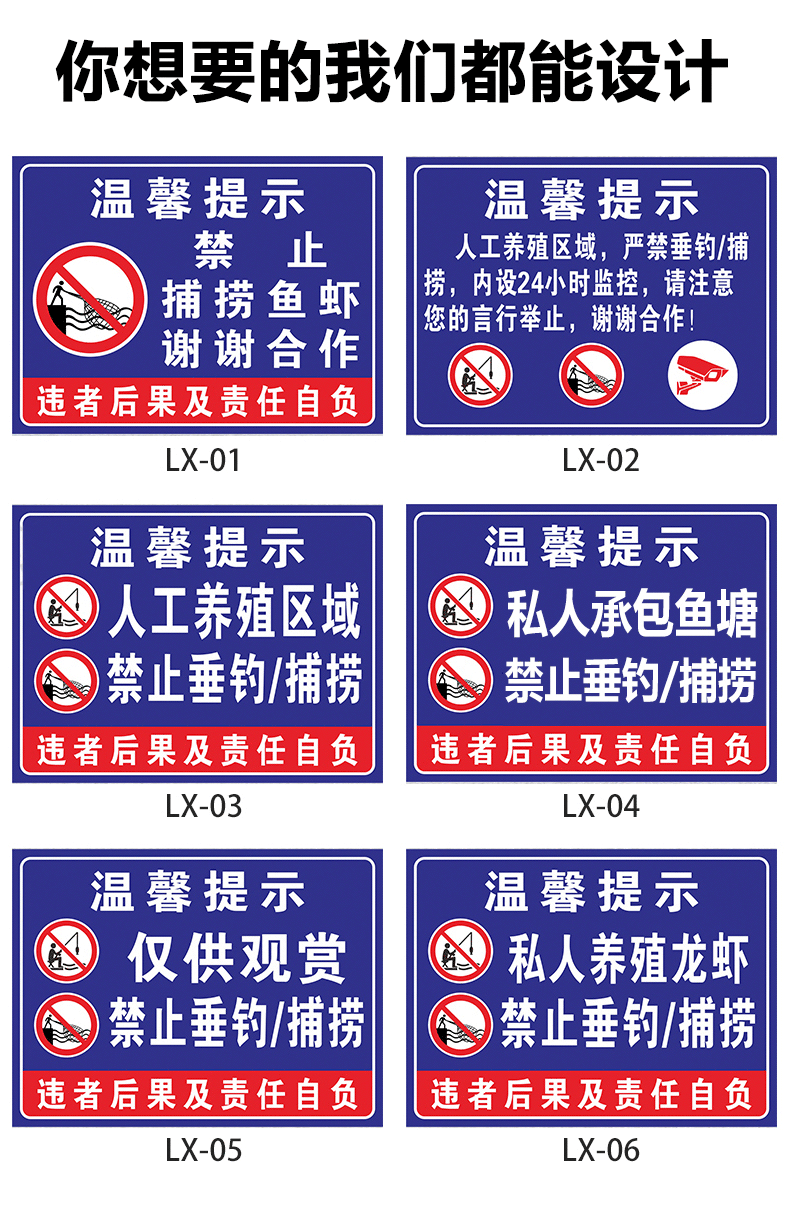 私人鱼塘警示牌内容图片