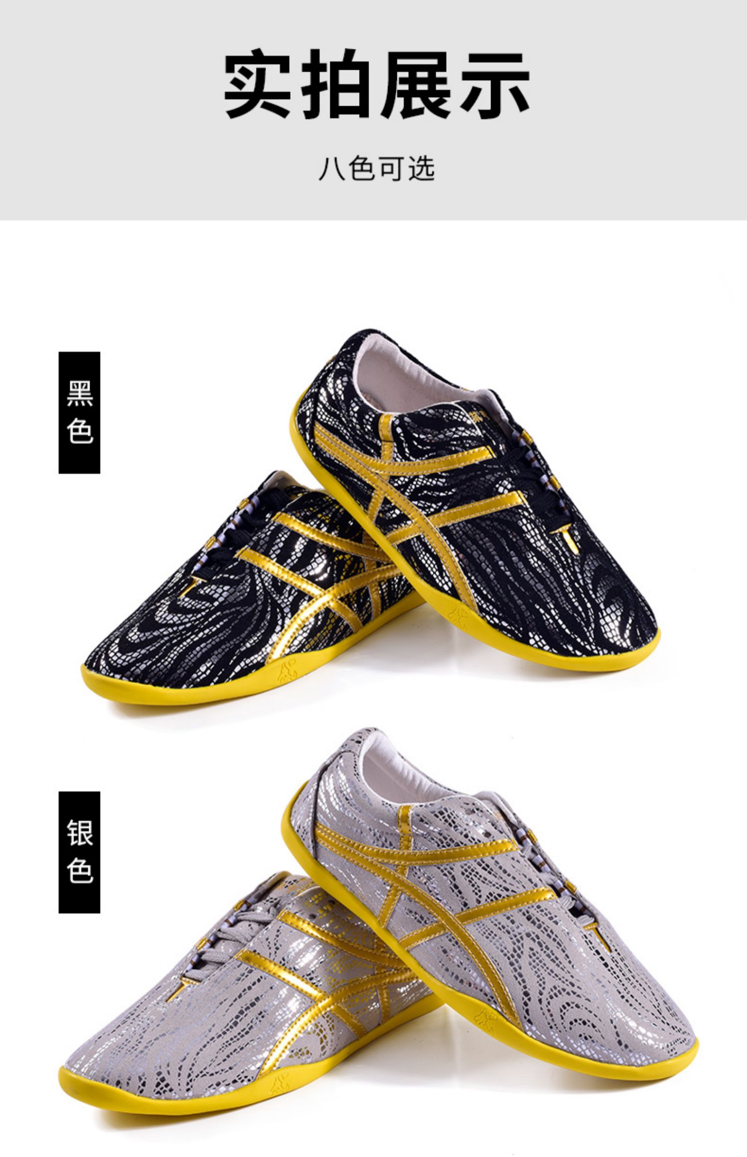 新款大业亨通武术鞋男武术专业鞋比赛训练软底练功鞋女运动鞋儿童黑色