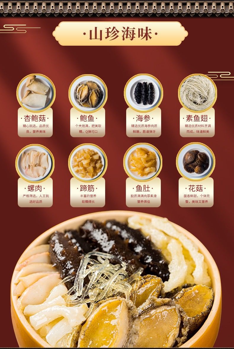 罐装即食金汤佛跳墙浓汤鲍汁捞饭大盆菜海鲜1罐260克