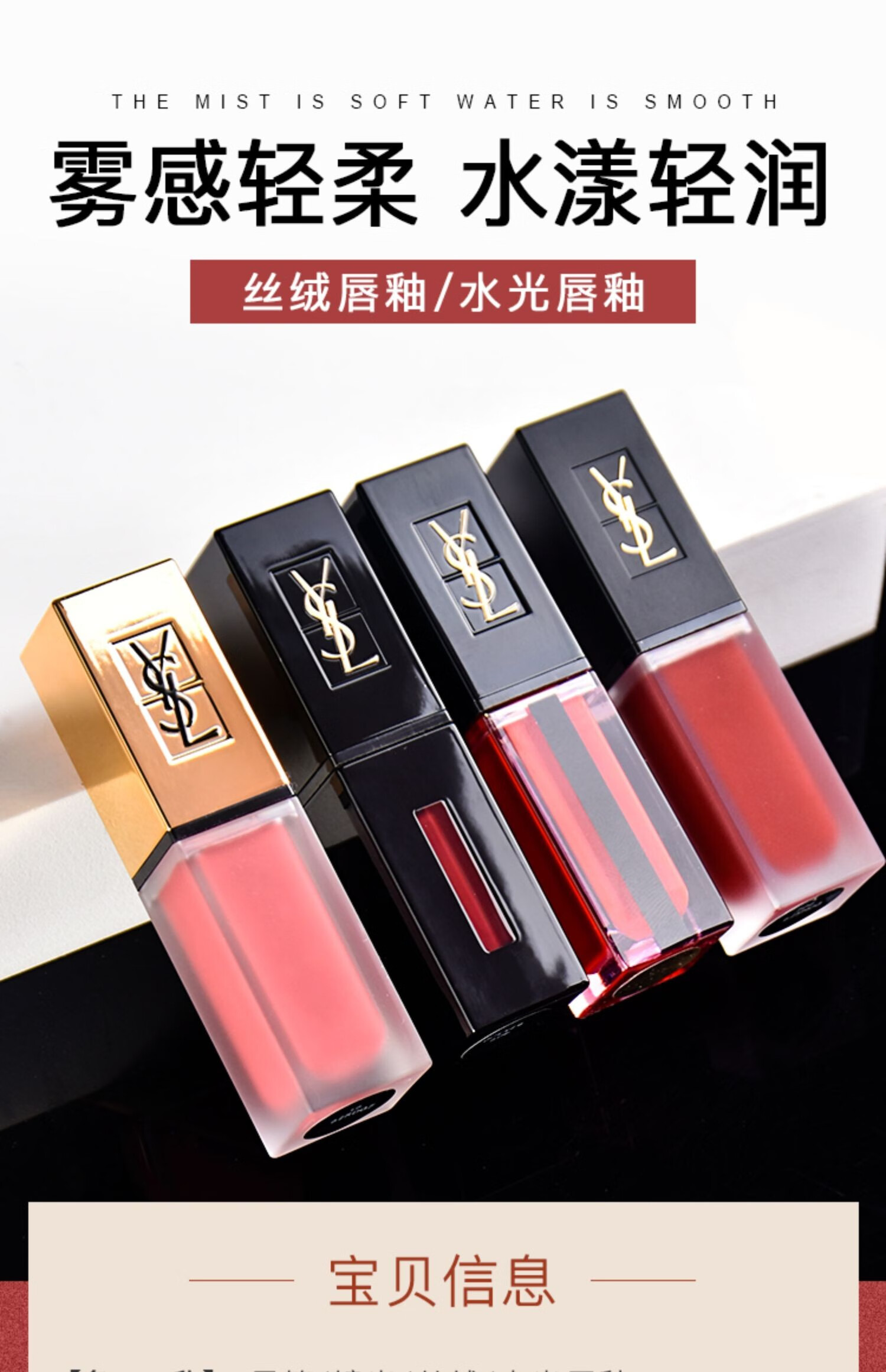 官方旗舰ysl圣罗兰杨树林镜光哑光黑管丝绒天鹅绒唇釉口红416号