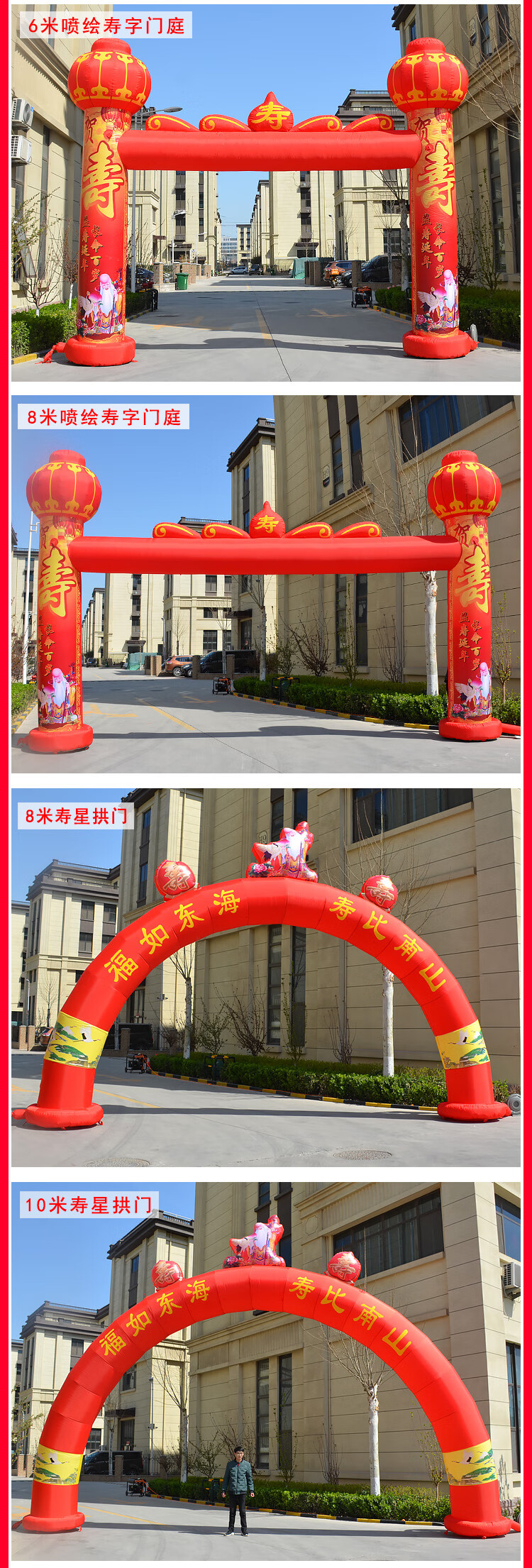 生日祝寿彩虹门庆典彩色充气拱门6/8米门庭老人喷绘拱门 8米喷绘寿字