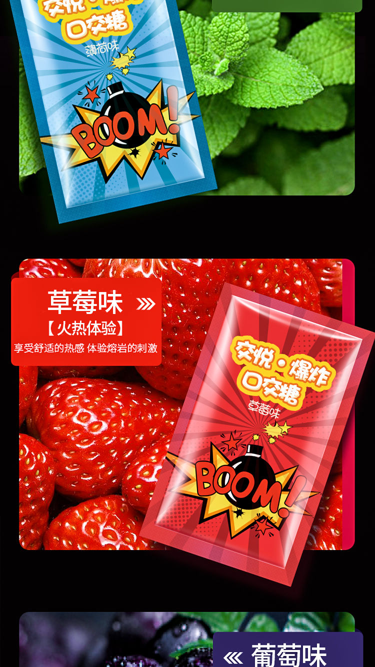 冰火两重天口娇跳跳糖情侣夫妻成人爆炸用品果冻爱润滑刺激水蜜桃热