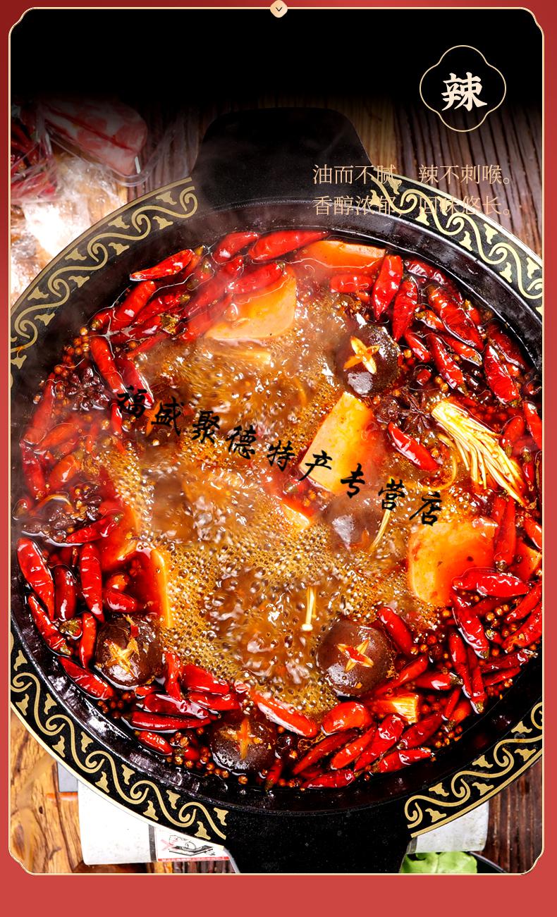 重庆秋霞火锅底料200gx3四川火锅料底料串串香冒菜麻辣烫底料成都