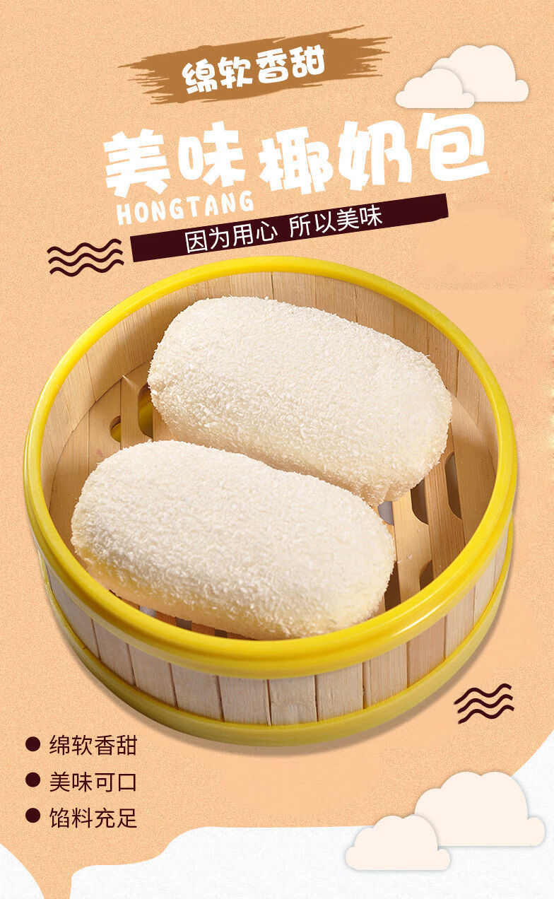 椰奶包营养早餐点心椰蓉包夹心椰果粒速冻面点半成品馒头包子椰奶包