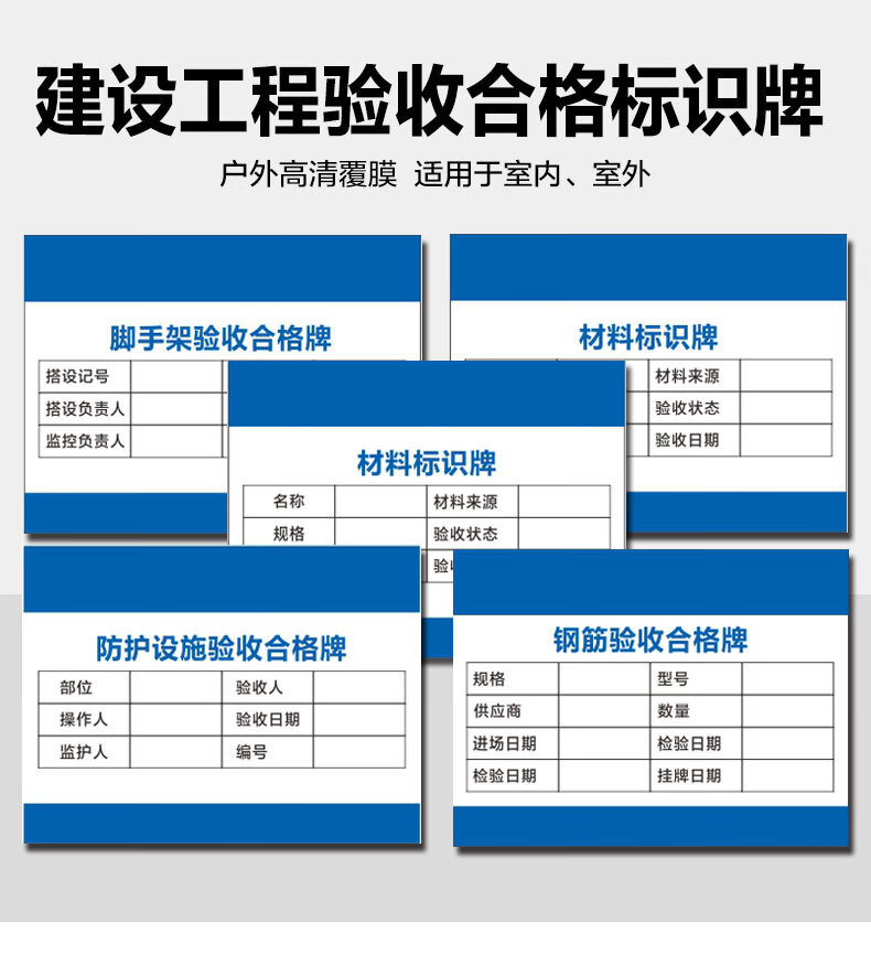 脚手架验收合格证标识牌脚手架模板材料环境卫生机械设备验收合格标志