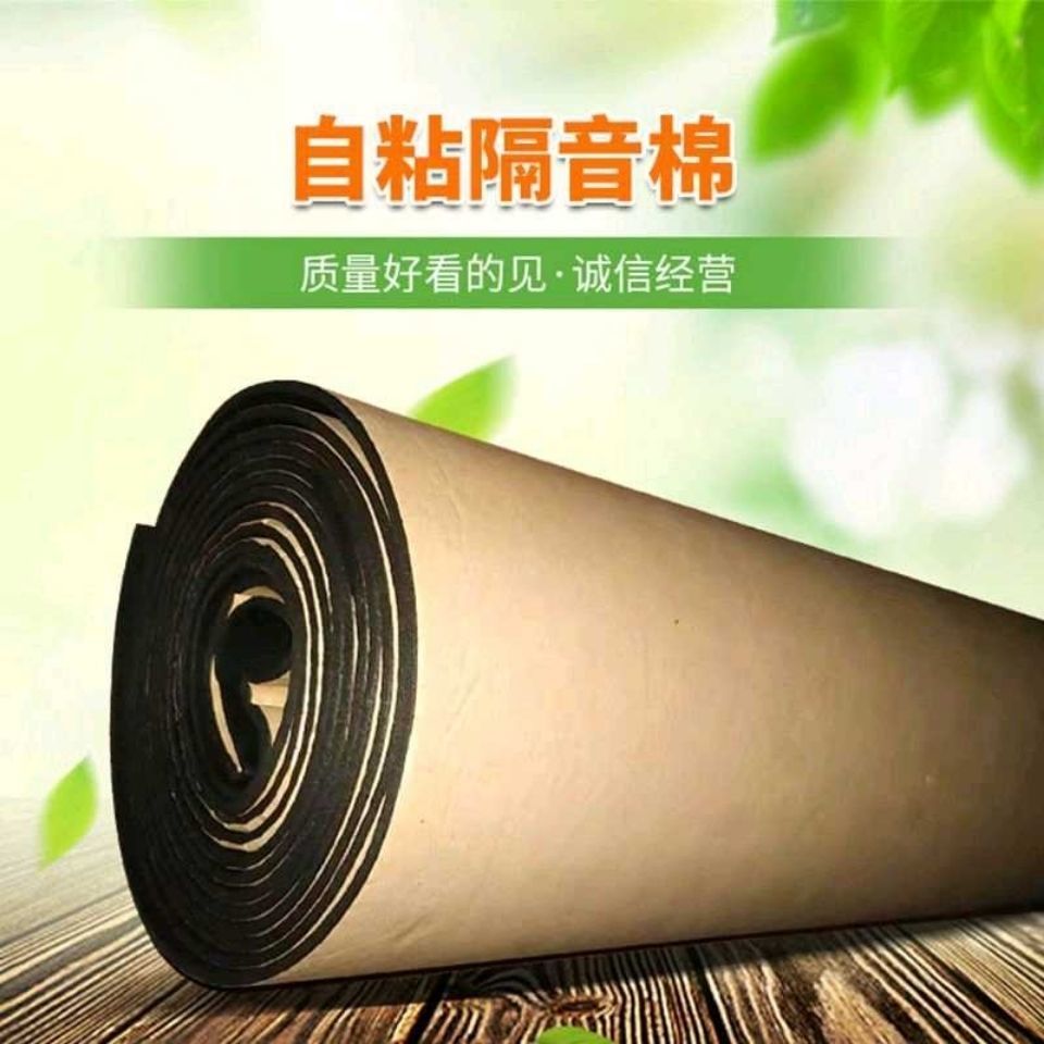 昂宇下水道隔音棉卫生间排水管道隔音棉保温板隔热棉吸音防水厨房自粘