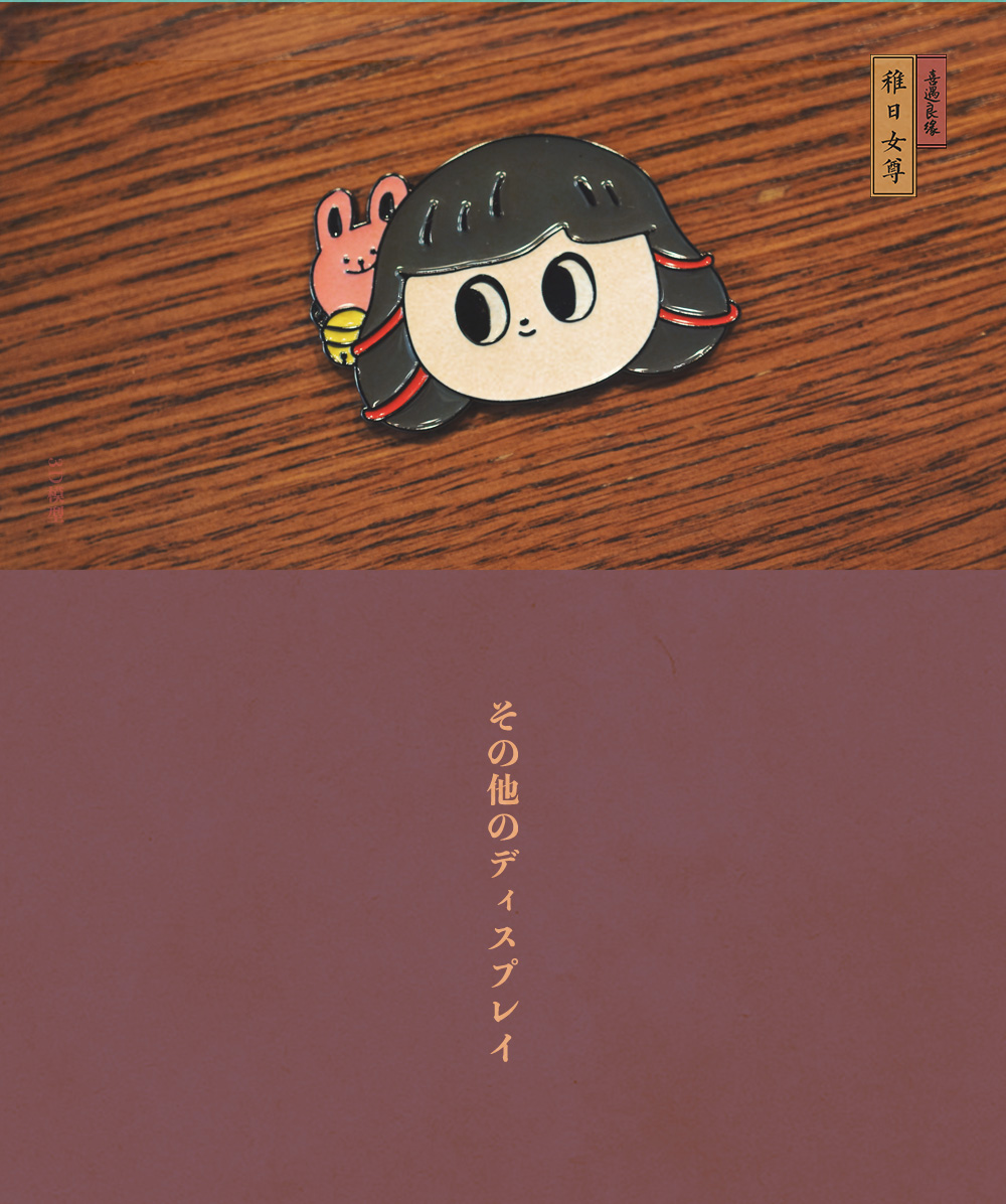 大美术馆百鬼夜行系列胸针徽章冰箱贴两用磁吸合金卡通可爱磁贴河童