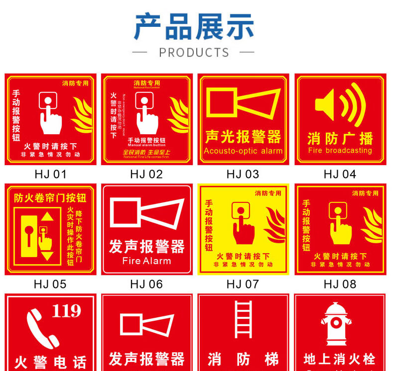 消防專線電話標識貼電話分機標識牌119火災報警標誌牌火警專線插孔