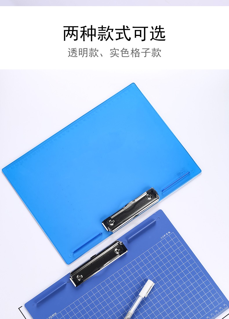 书写板夹资料夹办公用品a4写字板横向文件夹写字板夹垫板塑料透明蓝