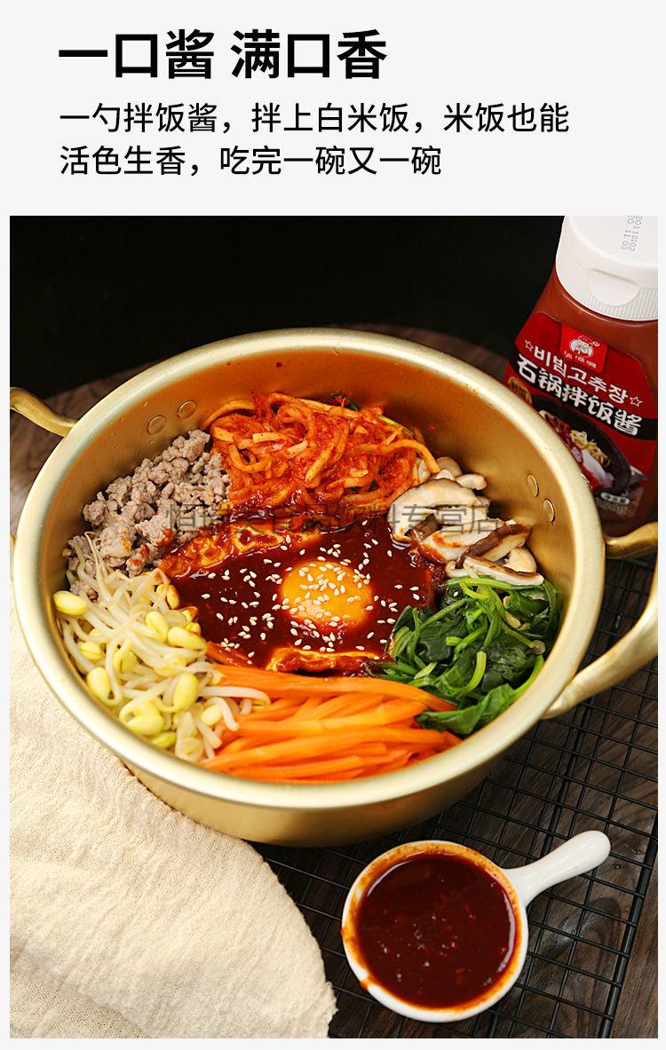韩国石锅拌饭酱 清潭洞石锅拌饭 酱韩式辣酱拌饭 酱韩国辣酱甜辣酱