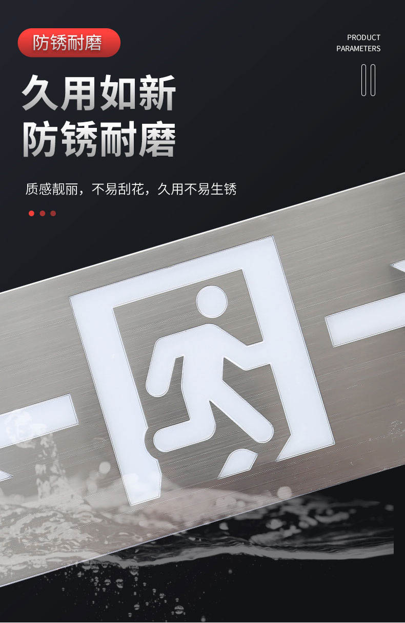 新国标不锈钢双面双向安全出口消防应急疏散楼层智能指示灯牌单面左向