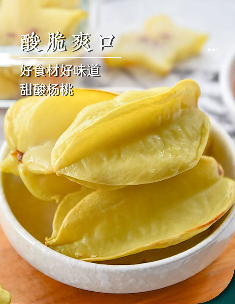 广西特产酸野 发记甜酸杨桃 泡水果酸嘢腌洋桃酸辣酸甜杨桃城隍酸料