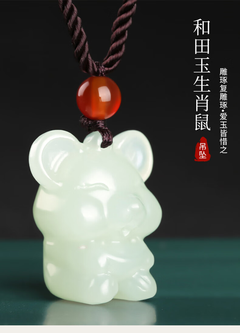 玉籽福和田玉生肖鼠吊坠女款挂件儿童玉石项链大耳朵萌鼠玉坠浅青玉款