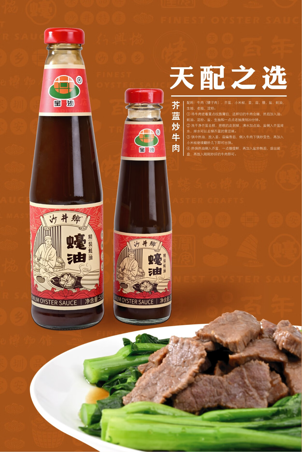 晨臻 正宗沙井乡蚝油无添加防腐剂非遗产品深圳特产调味品大瓶 280g