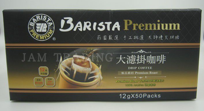 barista 西雅图 大滤挂咖啡 即品贝瑞斯塔 挂耳纯黑研磨 咖啡加 50包