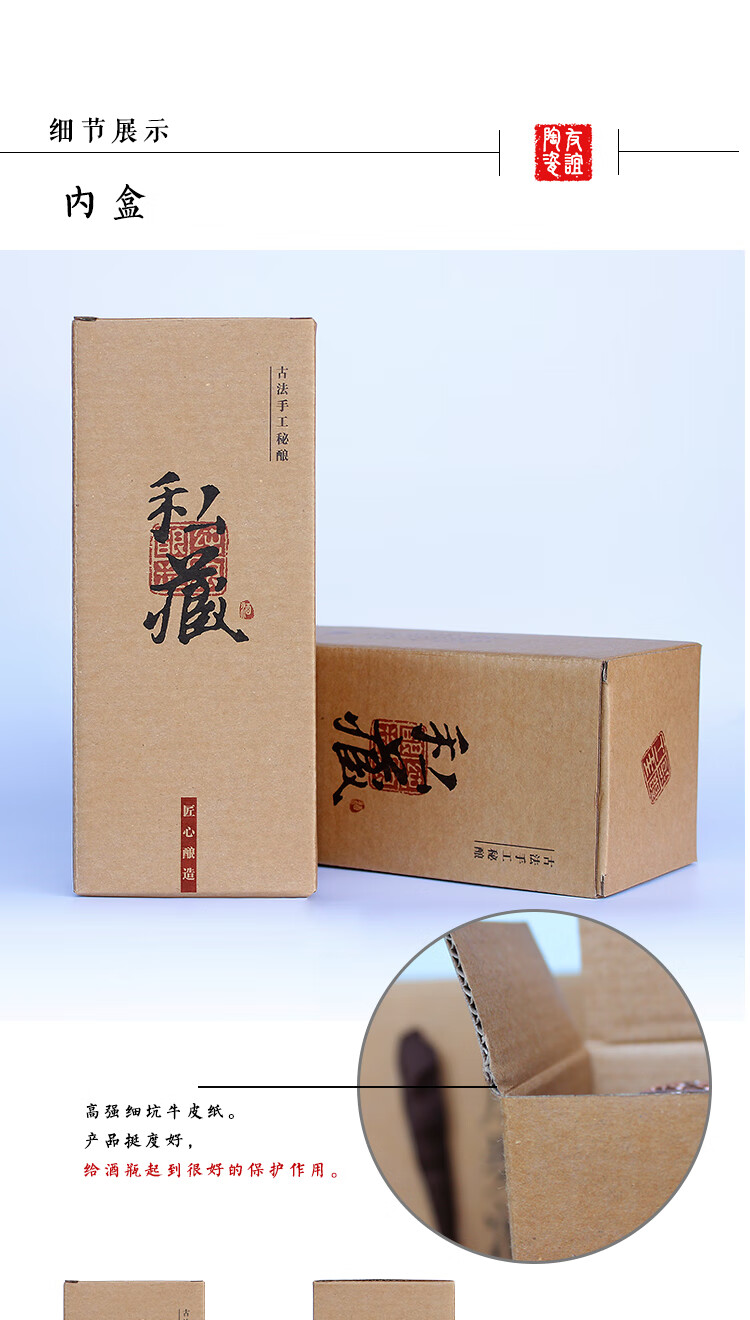 时尚大气包装盒白酒一斤酒瓶礼盒牛皮纸礼盒酒瓶包装盒私藏 牛皮黄