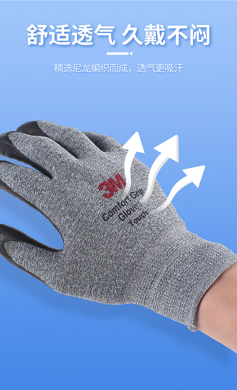 3m手套触屏手套手套可触屏劳保手套防滑耐磨丁腈胶皮工作工地干活普通