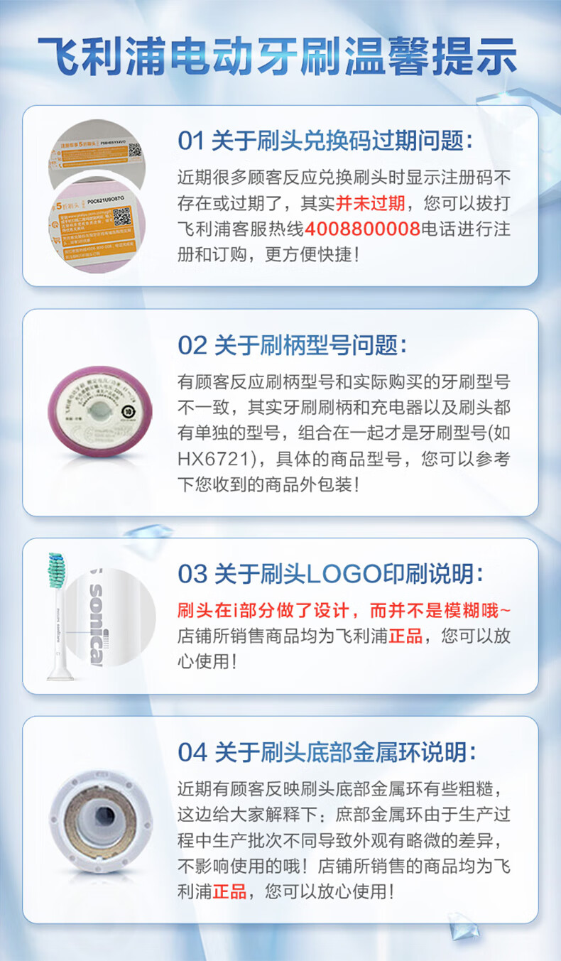 飞利浦 声波电动牙刷 情侣套装（深海蓝+樱花粉） 图13