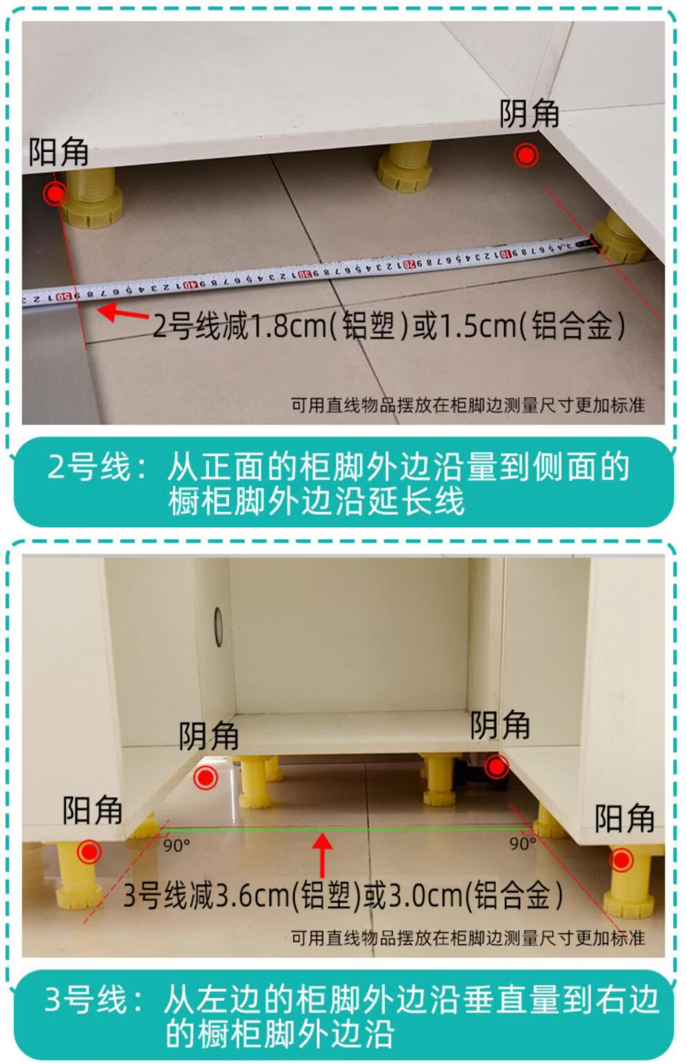 莲侬韵橱柜底部挡板踢脚线踢脚板下挡板厨房柜底柜子铝合金挡脚板铝塑