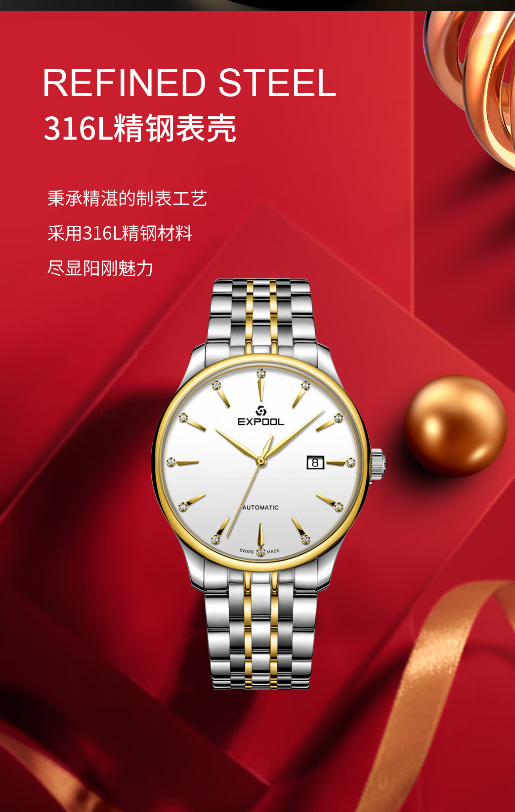 瑞士手表优保路expool贝浩斯系列钢带机械男腕表白色