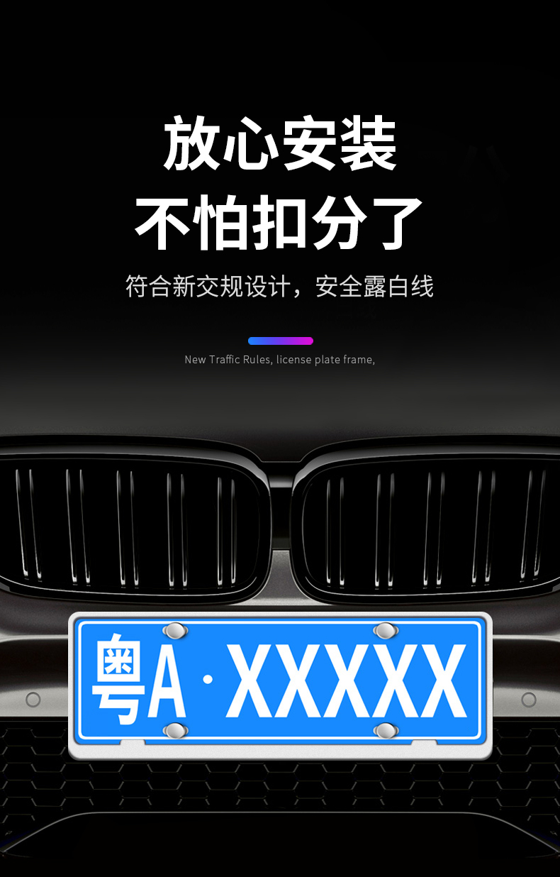 定制2022款适用于车牌边框新交规汽车牌照框架子小车铝合子新能源通用
