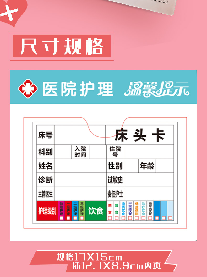 看餐放 插卡养老院病人护理级别指示标识亚克力床位号牌 1-10号(颜色