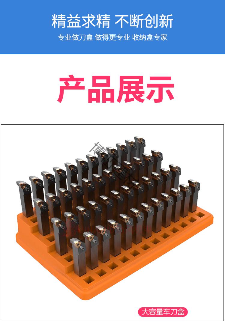 车刀收纳盒存储收纳架数控车床刀具整理架铣刀钻头筒夹刀柄零件盒100