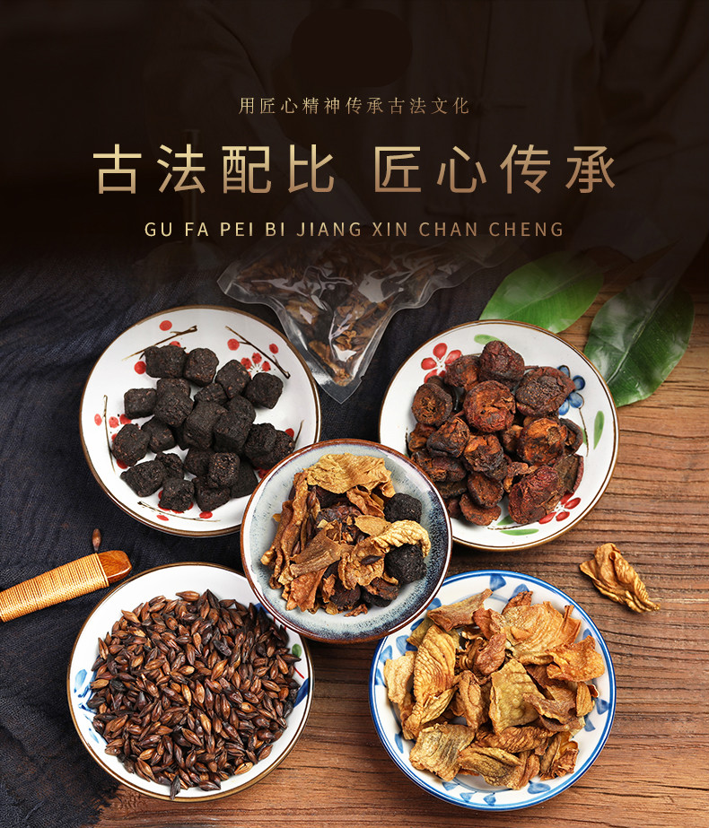伟博中药材焦三仙加炒鸡内金粉焦三仙茶