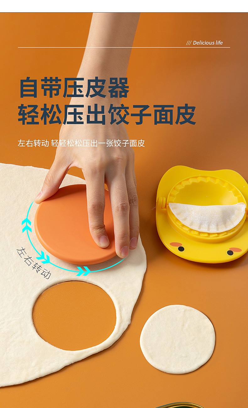 包饺子神器家用包水饺工具全自动饺子皮月牙形捏水饺模具包饺子器饺子