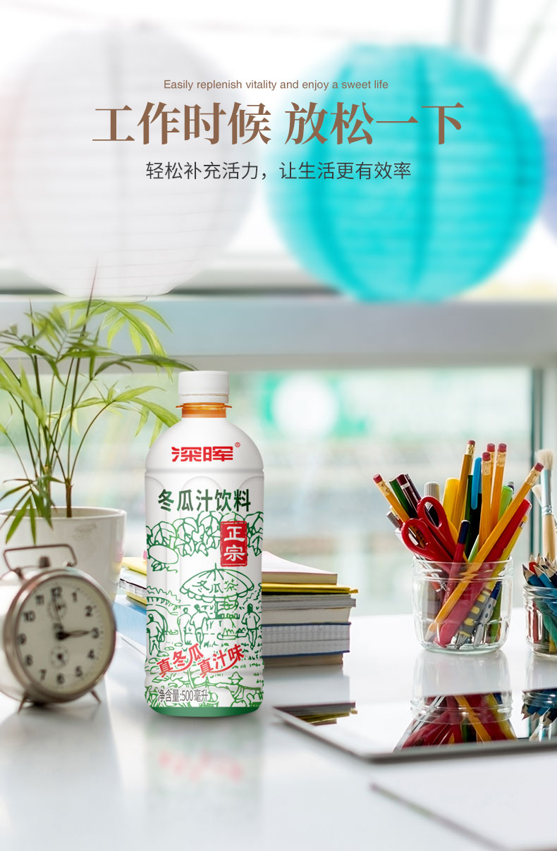 深晖冬瓜茶冬瓜汁饮料500ml*15瓶装整箱果味饮料 老牌茶饮料【图片 价