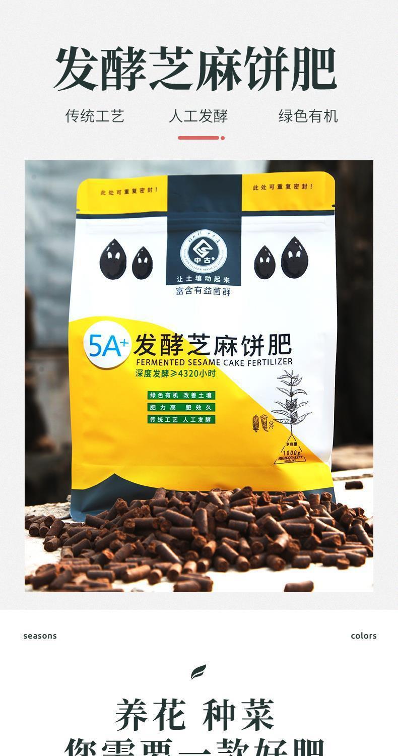 饼肥菜籽饼豆饼肥养花种蔬菜花卉通用发酵腐熟花肥料顾致芝麻饼肥1袋