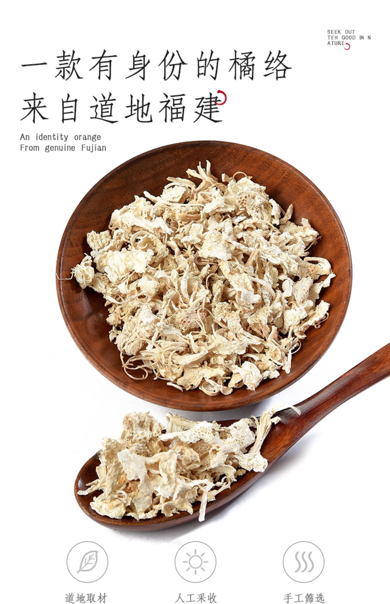 橘络50克橘核粉橘络桔络茶橘筋可搭橘核橘络橘叶玫瑰花中药材店铺