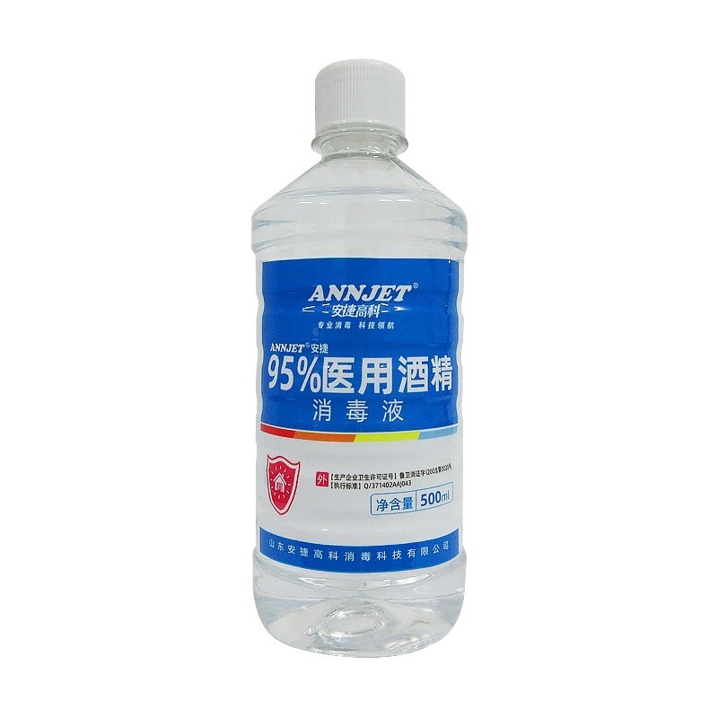 安捷95医用酒精消毒液500ml杀菌消毒皮肤消毒物体表面消毒外用液体5