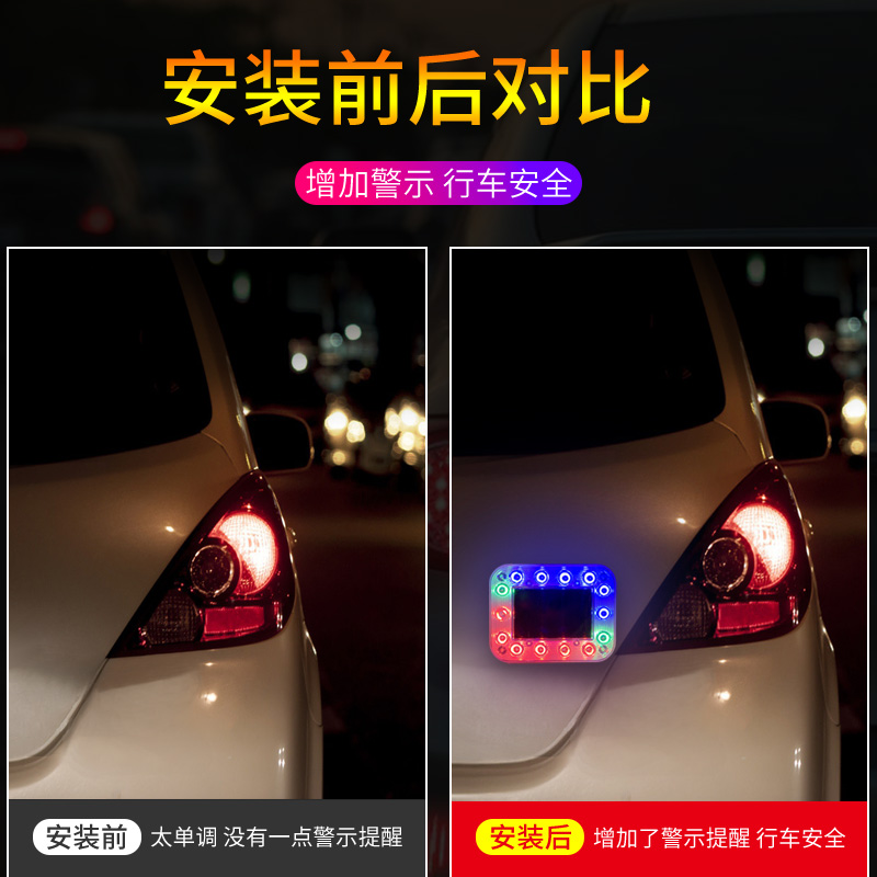 汽车防追尾太阳能警示爆闪灯强光货车夜间后杠驻车用尾灯卡车示宽震动