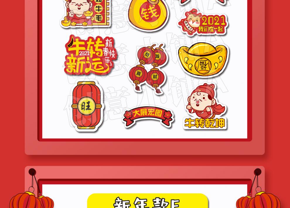 新年手举牌牛年拍照kt板公司团建年会拍照道具异形手持牌公司团建e