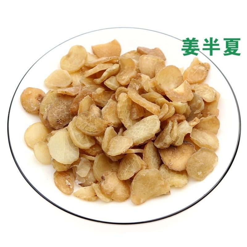 姜半夏 精选中药材 姜半夏无熏硫1000g 50g 精选姜半夏50克【图片