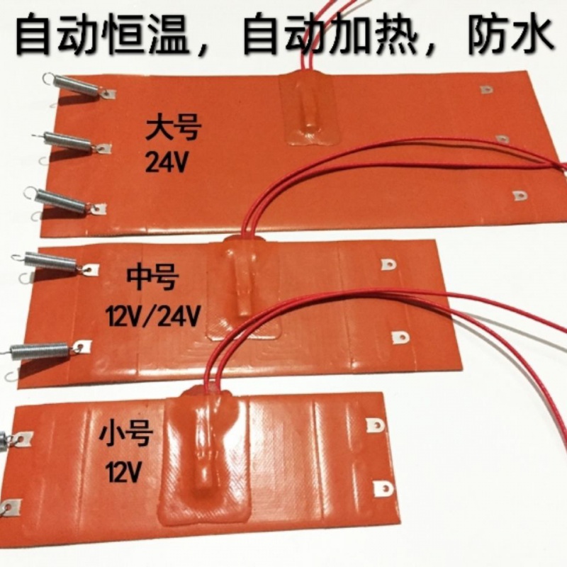 定製貨車柴油濾芯加熱器12伏24伏硅膠電加熱板油箱加熱帖油水分離器12