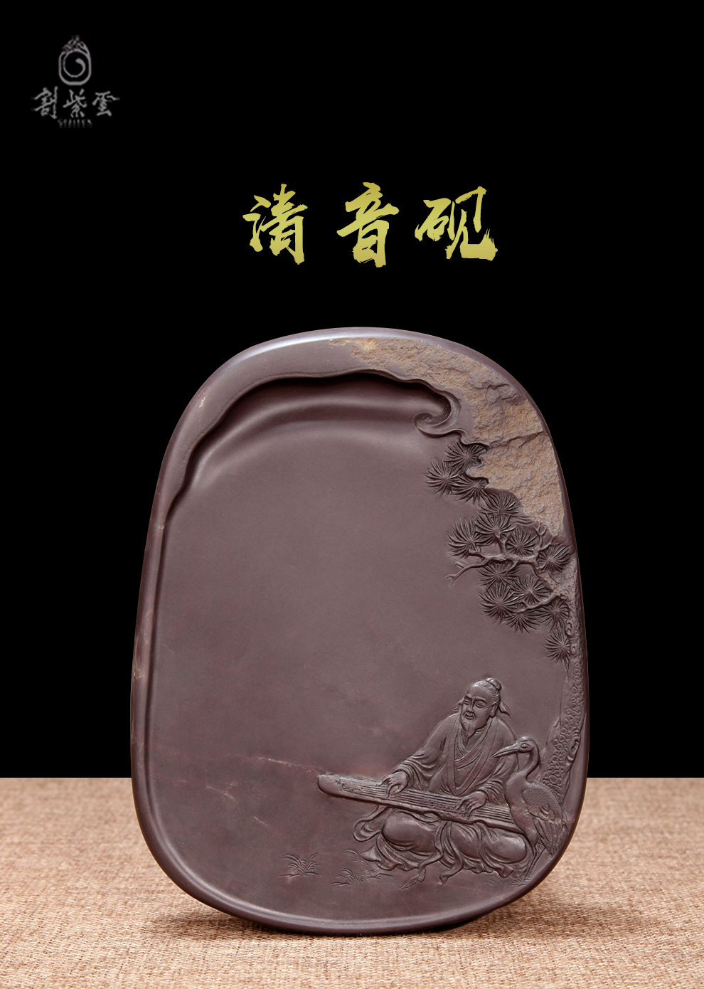 割紫云 罗建泉雕刻肇庆端砚坑仔岩砚台文房四宝工艺品摆件书法礼品