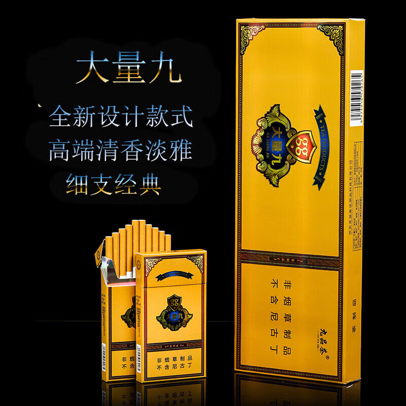 炫赫门过节送礼烟替批发真品细支陈皮香味足 利群黑粗支一条【图片