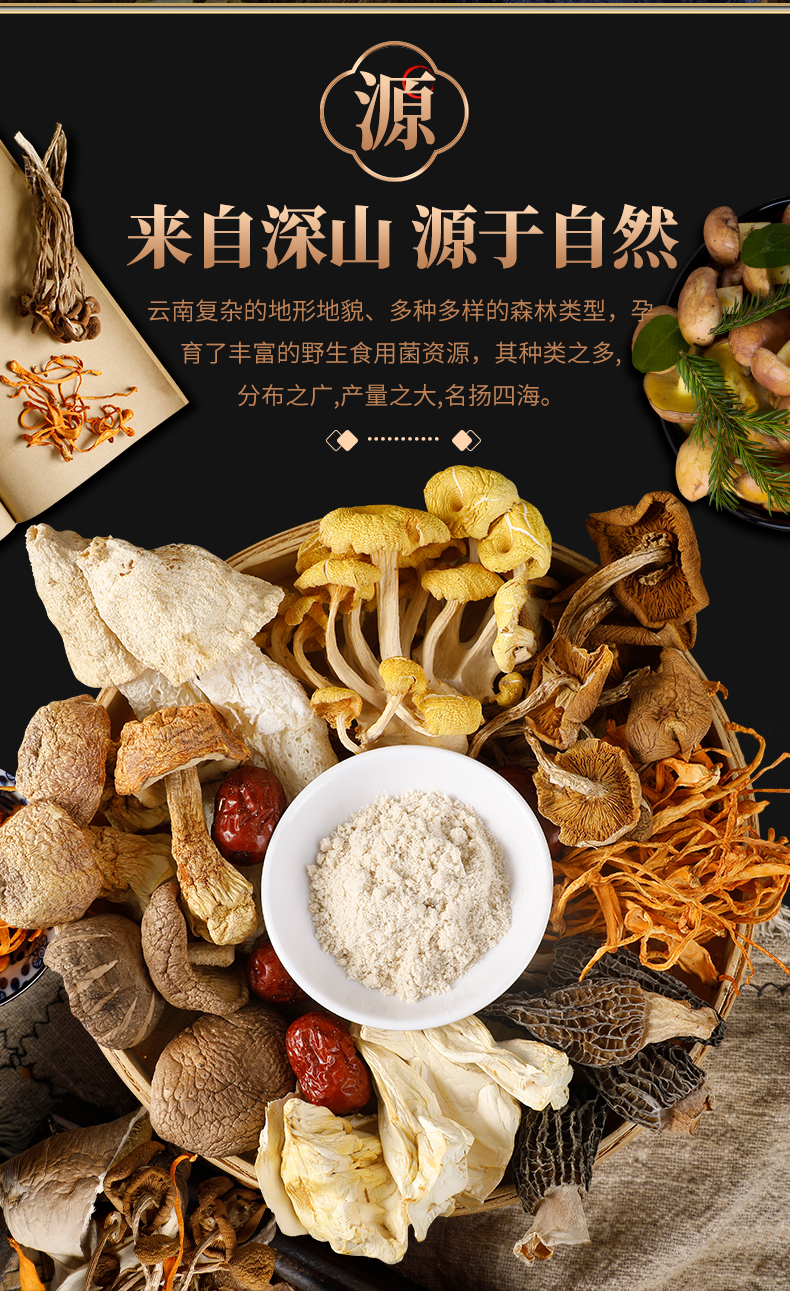 90gx10袋七彩菌汤包云南特产松茸菌菇包炖鸡煲汤料包食材干货批发