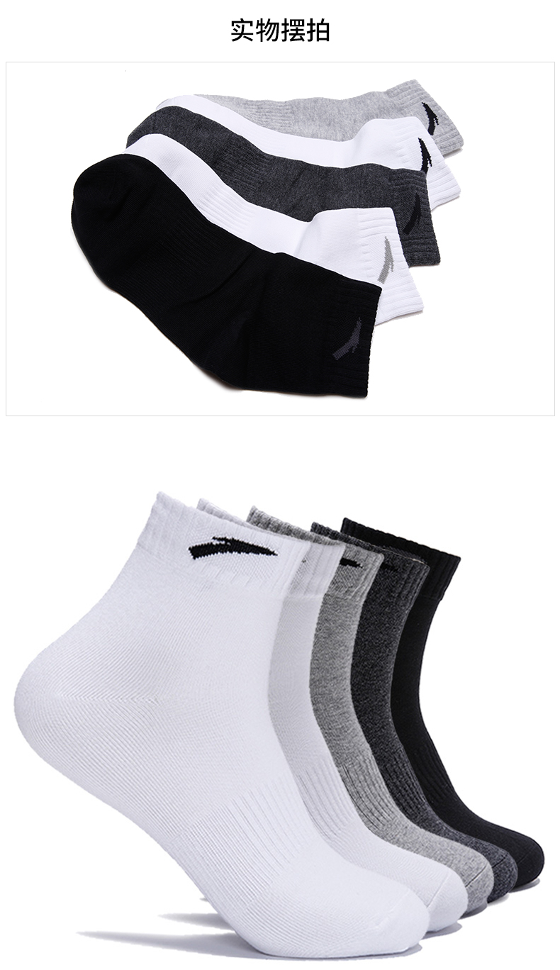 安踏运动袜子5双装男袜2022春季中长筒袜跑步篮球袜透气吸汗棉袜五双