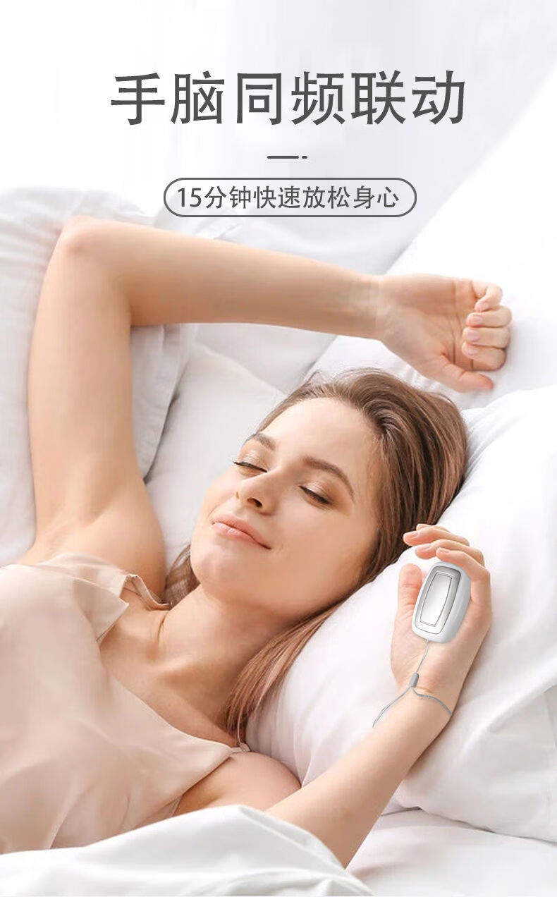 适用于智能手握睡眠仪微电流缓解失眠焦虑压力大失眠神器助眠仪睡觉