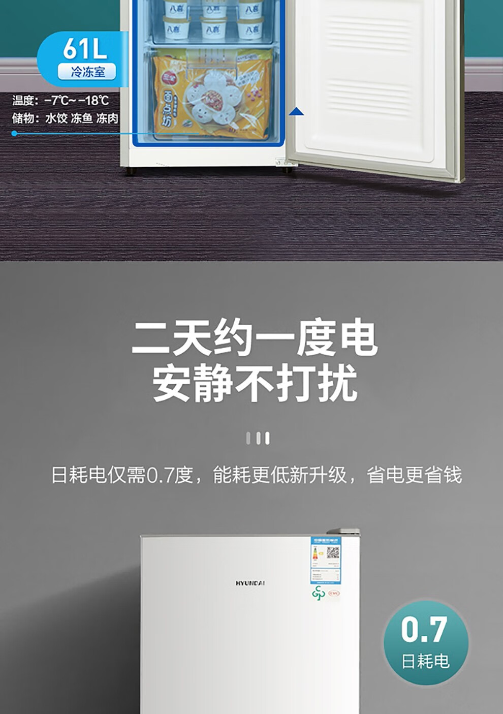 hyundai现代家用三门冰箱大容量电冰箱保鲜小型迷你租房宿舍199升灰色