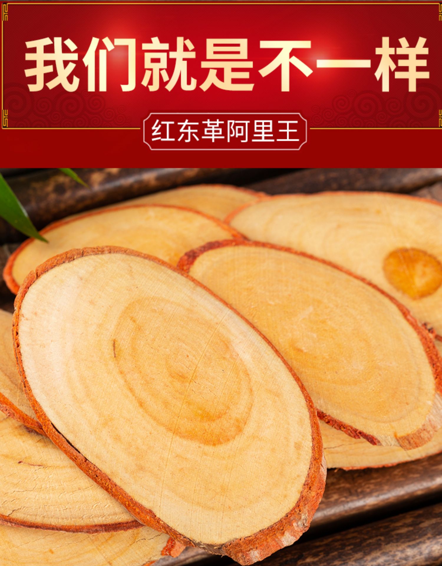 60年东革阿里马来西亚原片红片特级男性滋补泡酒料旗舰店500g