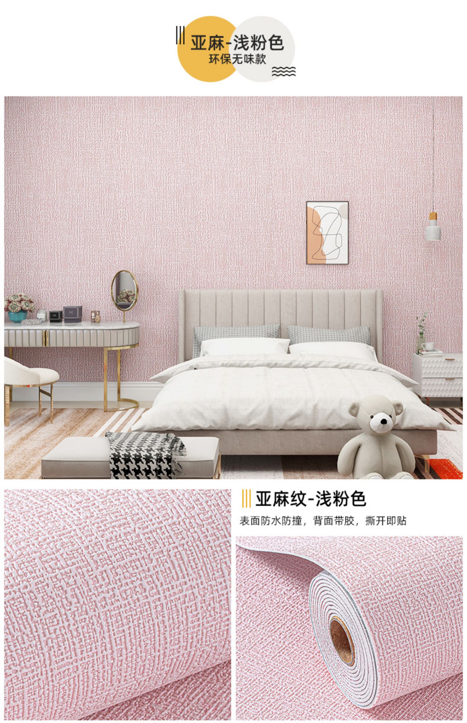 墙布自粘墙纸自粘防水防潮防霉墙布3d立体壁纸卧室温馨翻新纸毕柯舒