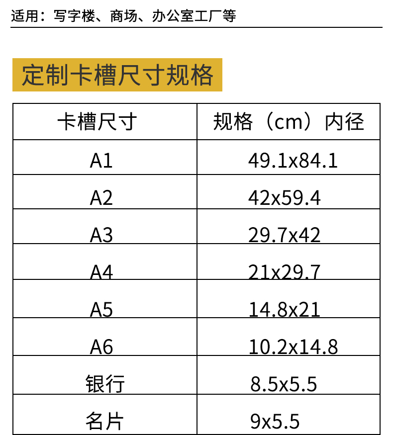 亚克力墙贴展示牌透明标签牌a4文件框电梯壁挂式公告栏展示板a5插卡槽